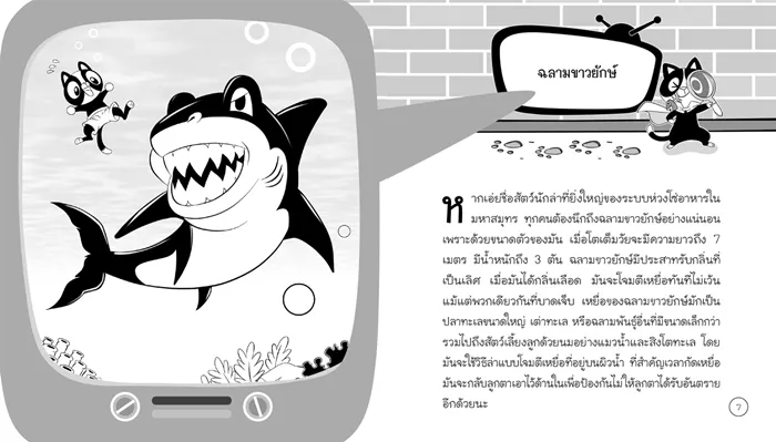50 นักฆ่า ล่าสุดสยอง 2
