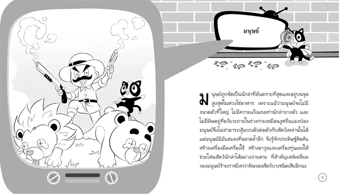 50 นักฆ่า ล่าสุดสยอง 3