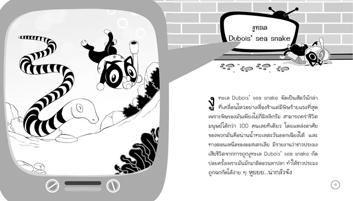 50 นักฆ่า ล่าสุดสยอง 4