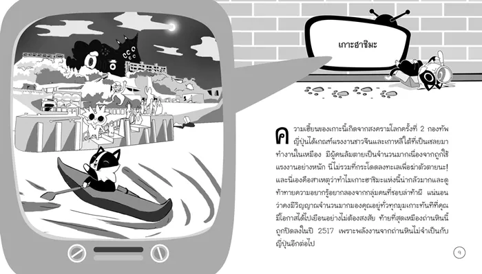 50 เมืองสยอง ผีหลอนสุดสุด 4