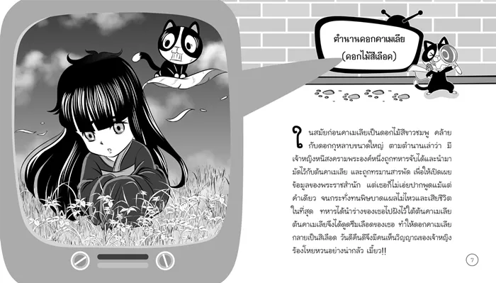 50 โยวไคชวนหลอน ผีญี่ปุ่น 2