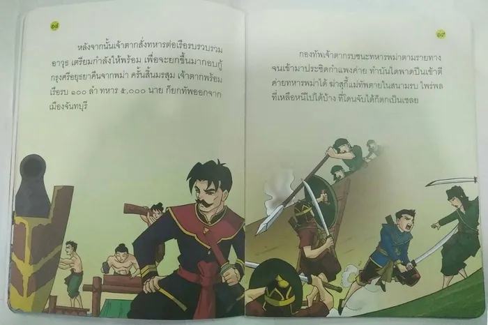 พระเจ้าตากสินมหาราช 3