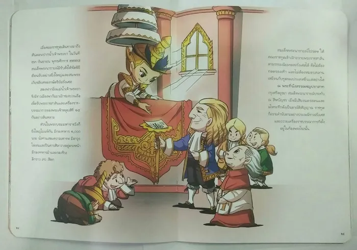 สมเด็จพระนารายณ์มหาราช 3