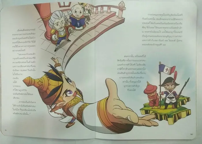สมเด็จพระนารายณ์มหาราช 4