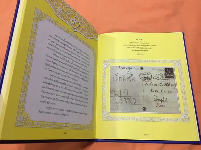 หนังสือ ส.ค.ส. พระราชทาน (ปกแข็ง) 3