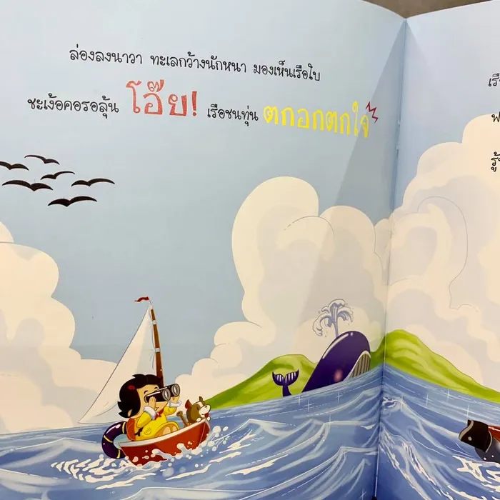 หนูเกิดในรัชกาลที่ ๙ 9