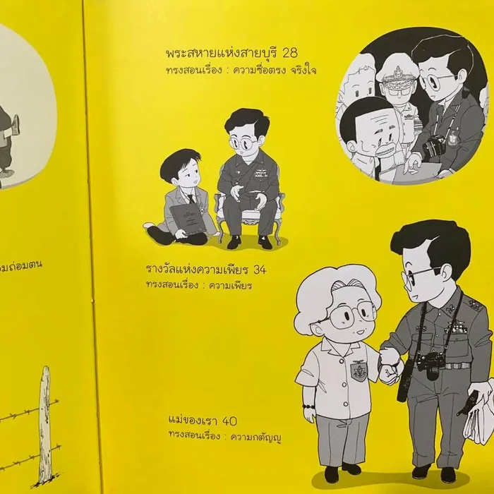 สิ่งดี ๆ ที่พ่อสอน (ปกแข็ง) 2