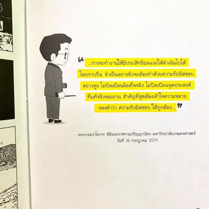 สิ่งดี ๆ ที่พ่อสอน (ปกแข็ง) 6