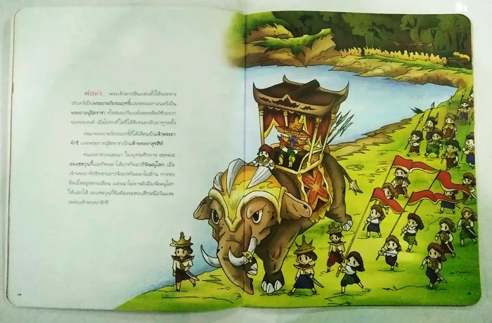 พระบาทสมเด็จพระพุทธยอดฟ้าจุฬาโลกมหาราช 2