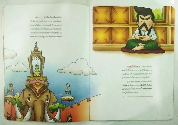 พระบาทสมเด็จพระพุทธยอดฟ้าจุฬาโลกมหาราช 3