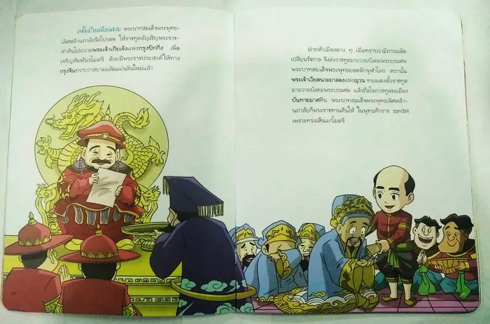 พระบาทสมเด็จพระพุทธเลิศหล้านภาลัย 2