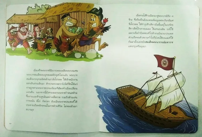 พระบาทสมเด็จพระพุทธเลิศหล้านภาลัย 3
