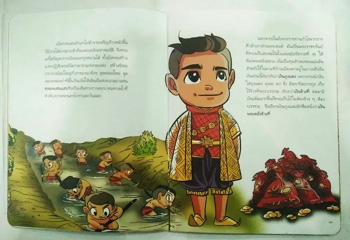 พระบาทสมเด็จพระนั่งเกล้าเจ้าอยู่หัว 2