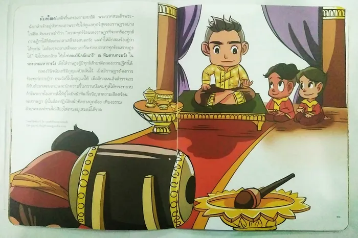 พระบาทสมเด็จพระนั่งเกล้าเจ้าอยู่หัว 3