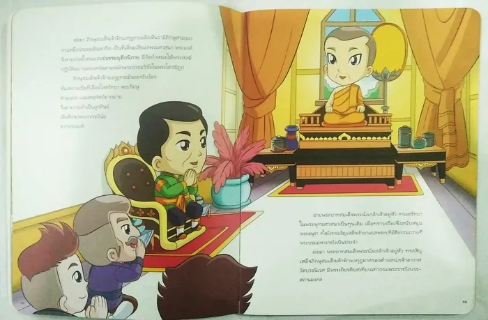 พระบาทสมเด็จพระจอมเกล้าเจ้าอยู่หัว 2