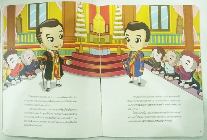 พระบาทสมเด็จพระจอมเกล้าเจ้าอยู่หัว 3
