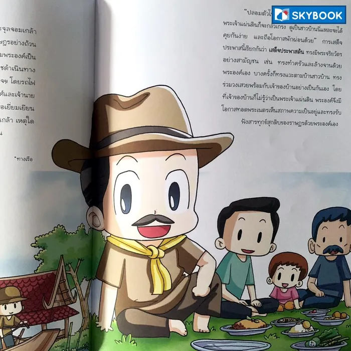 พระปิยมหาราช 3