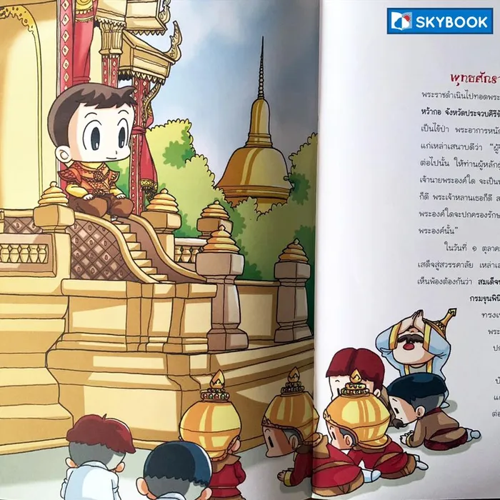 พระปิยมหาราช 4