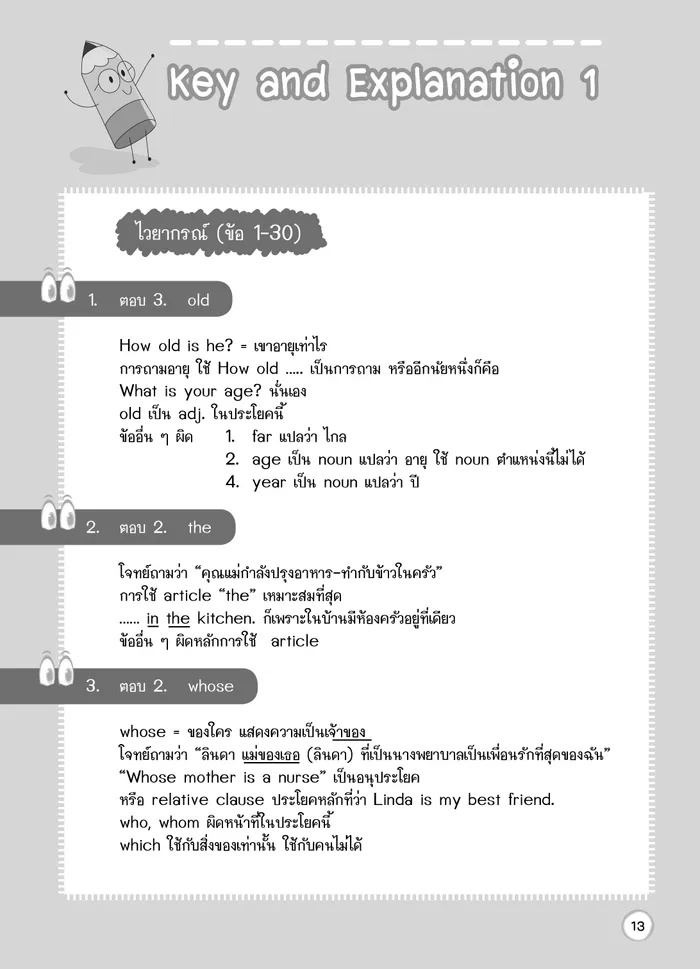 แนวข้อสอบภาษาอังกฤษ ป.6 เข้า ม.1 4