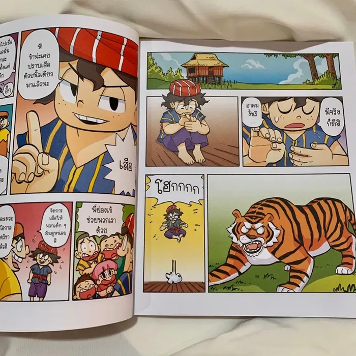 นิทานพื้นบ้านภาคกลาง (comic) 5