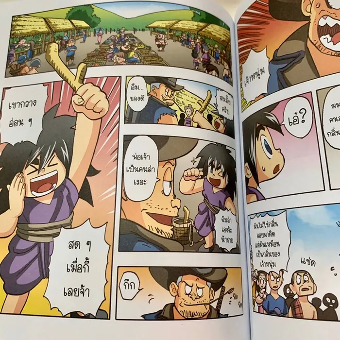 นิทานพื้นบ้านภาคกลาง (comic) 8