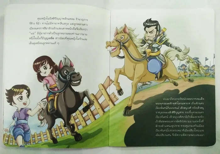 ท้าวสุรนารี 2