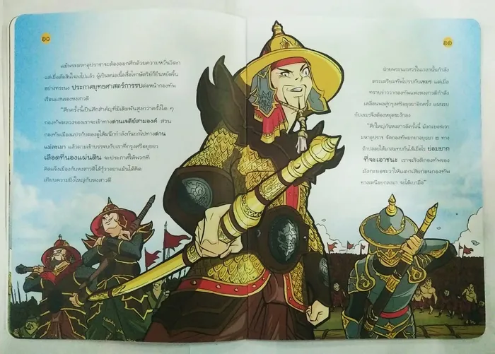 ศึกยุทธหัตถี สมเด็จพระนเรศวร 3