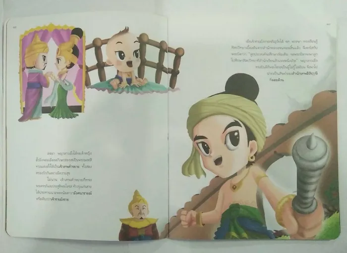 พญามังรายมหาราช 2