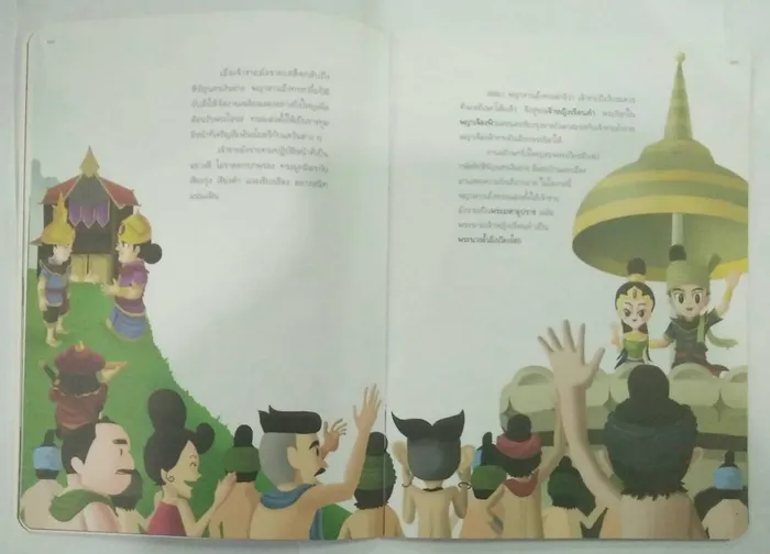 พญามังรายมหาราช 3