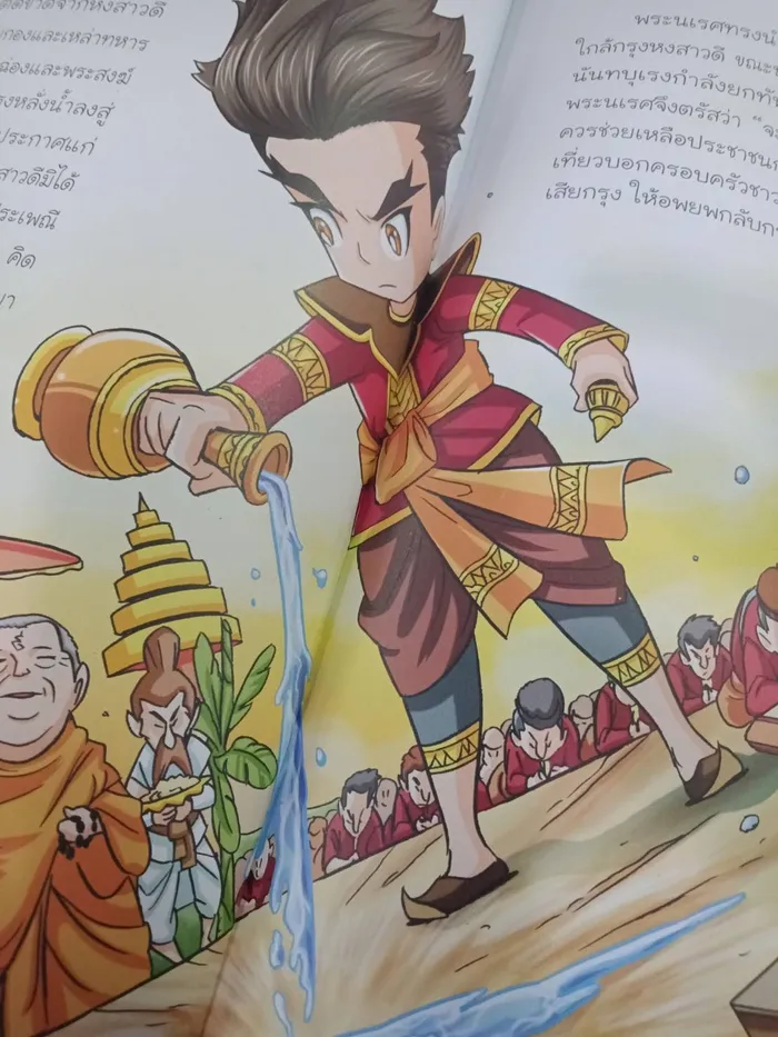 สมเด็จพระนเรศวรมหาราช 2