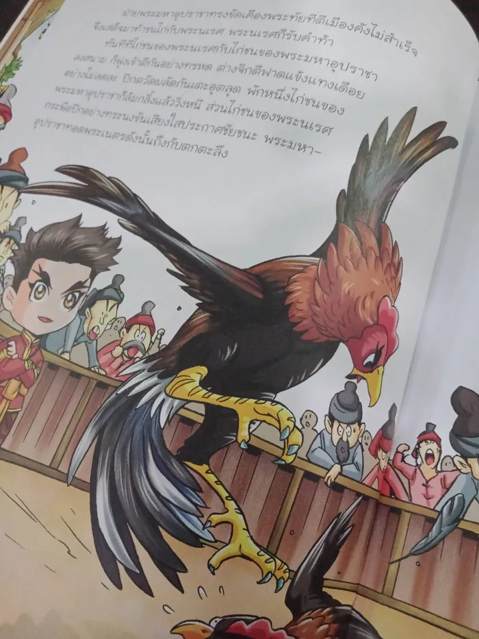สมเด็จพระนเรศวรมหาราช 5