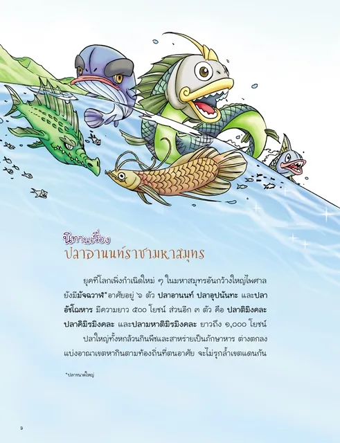 นิทานศิล ๕ 4
