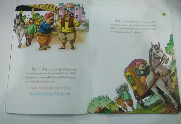 จุลกเศรษฐีชาดก หนูตายนำโชคกับหนุ่มเจ้าปัญญา 2