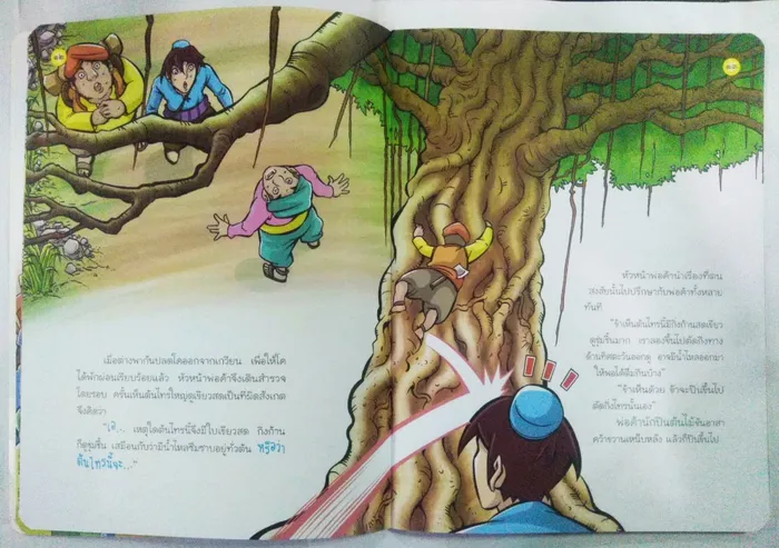 มหาวาณิชชาดก พ่อค้าโลภกับขุมทรัพย์นาคราช 2