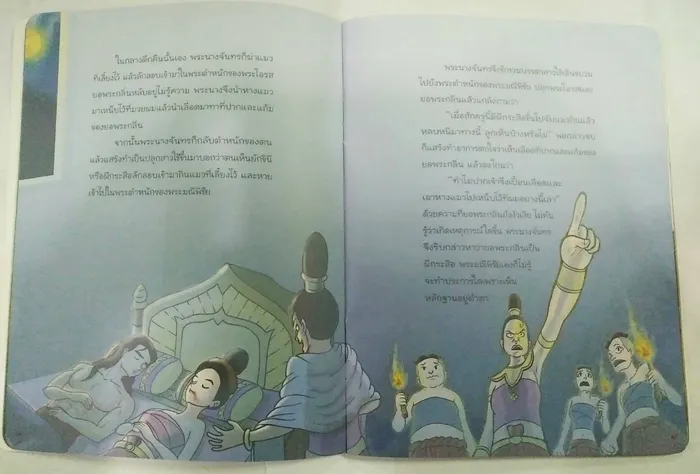 วรรณคดีไทย ยอพระกลิ่น 2