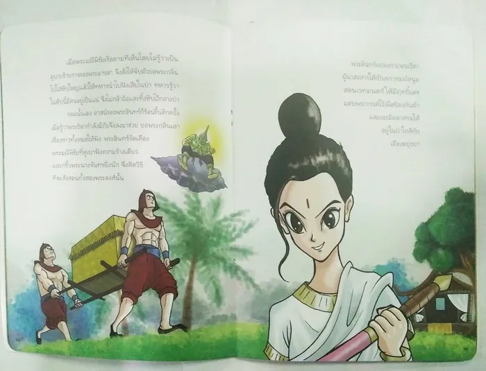 วรรณคดีไทย ยอพระกลิ่น 3