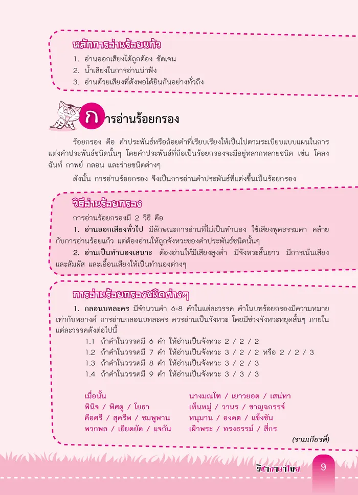 คู่มือ ม.3 รวมทุกวิชา (สภาพ 60-80%) 3
