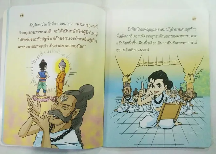 พระอัญญาโกณฑัญญะ 3