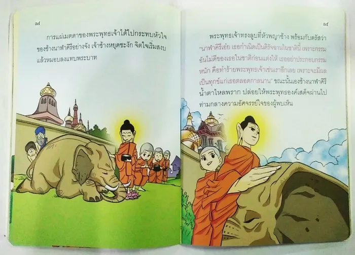 พระอานนท์ 2