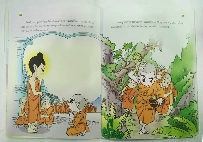 พระสีวลี 2