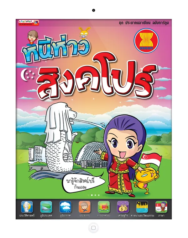 หนีห่าว สิงคโปร์